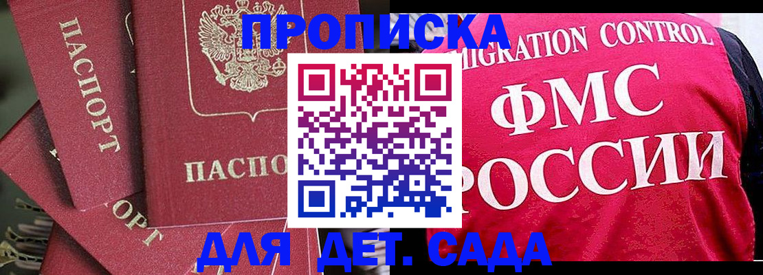 прописка поиск в Новгородской области