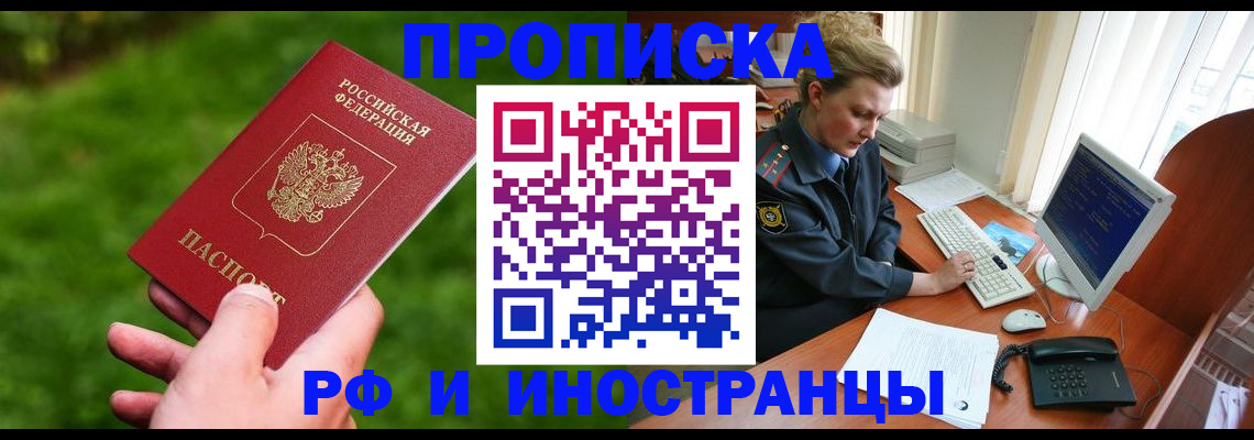 временная регистрация в квартире в Новгородской области